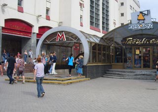 Minsk U-Bahn